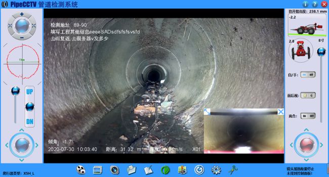 彝良管道CCTV检测专家-炜誉市政工程有限公司