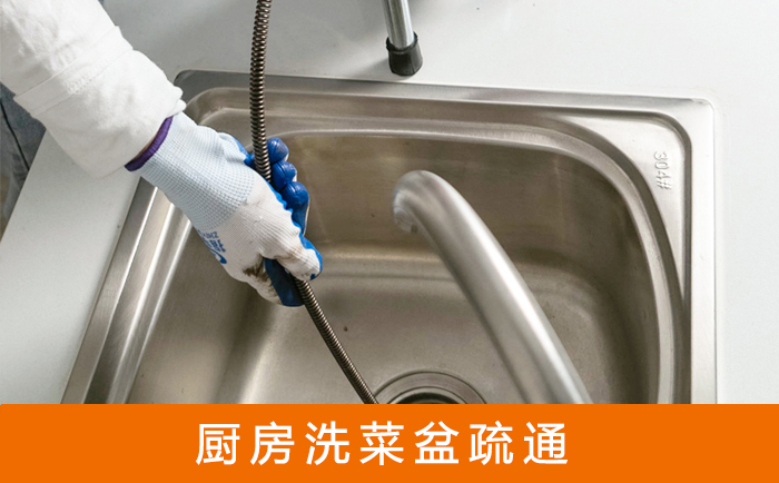 彝良洗菜池疏通